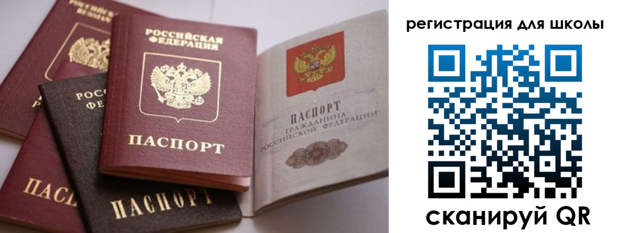 временная регистрация в квартире в Железногорске