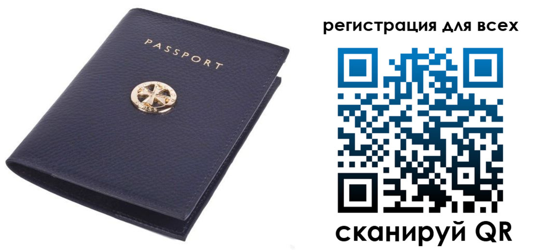 прописка для работы в Железногорске
